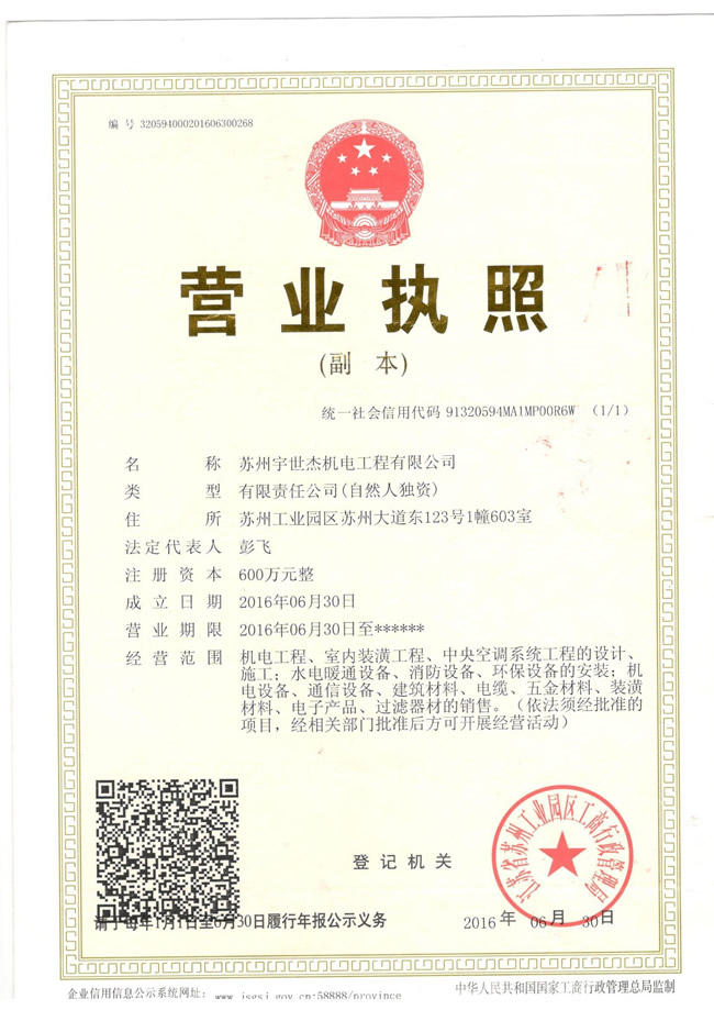 荣誉资质
