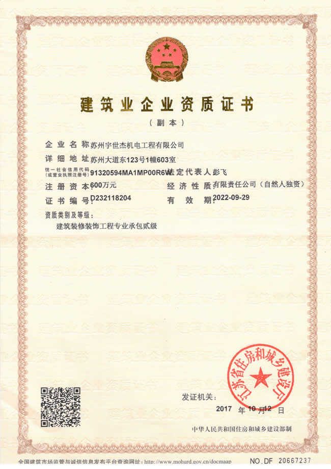 荣誉资质