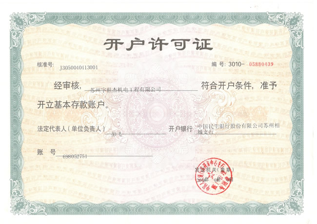 荣誉资质